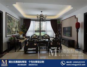 家装设计公司前三强 烟台莱山区家装设计 名雅装饰 查看 高清图片 高清大图